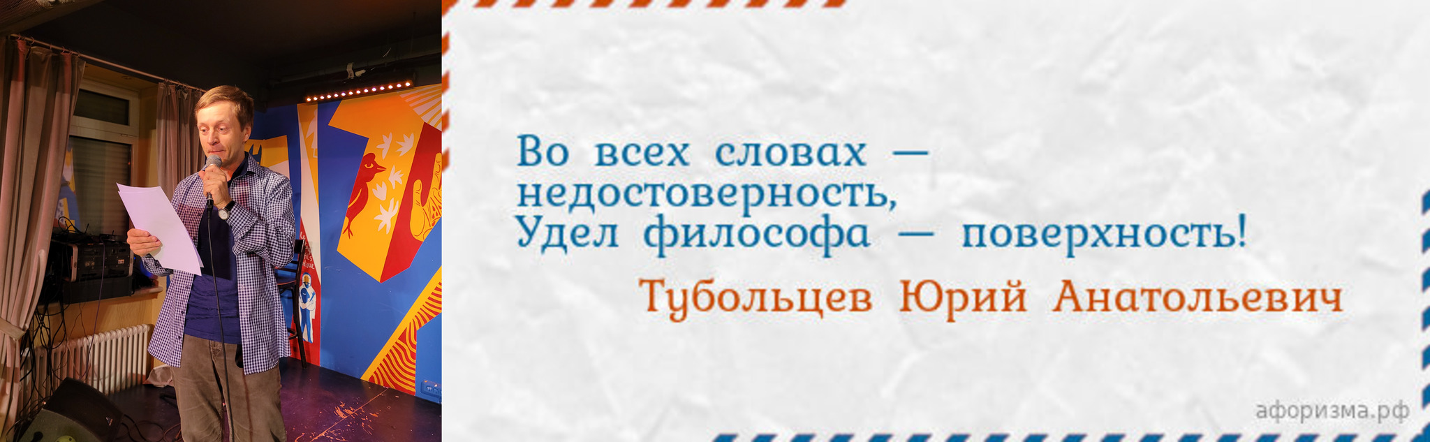 Юрий Тубольцев Абсурдософия речевых игр | Пикабу