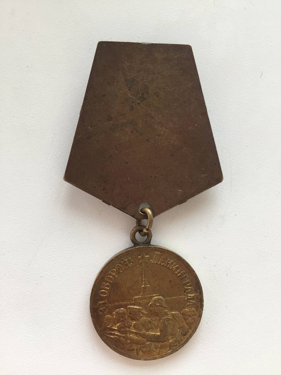 Found the medal For the Defense of Leningrad Krasnoe Selo, St. Petersburg - My, Find, Saint Petersburg, Red Village, Medals, No rating, Found things, Longpost