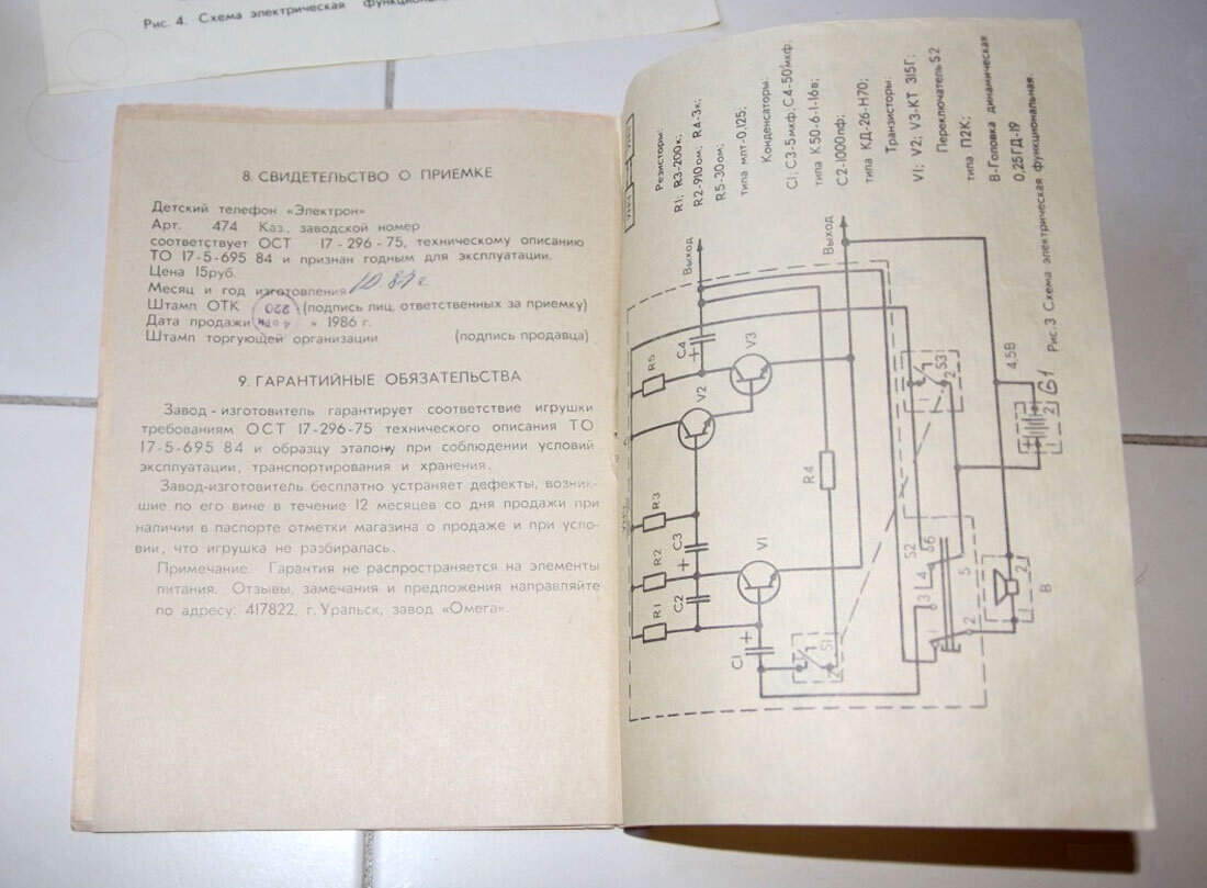 Children's phone Electron - My, Made in USSR, Electronics, Retro, Past, Telephone, Longpost, Nostalgia