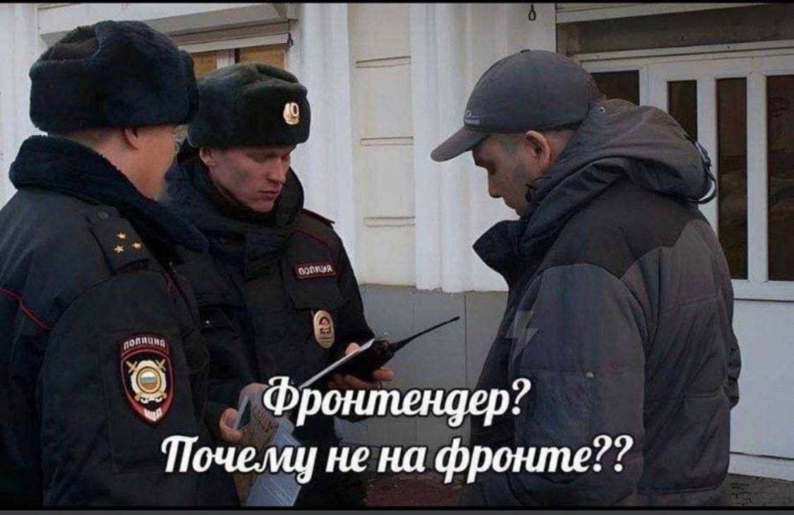 Какой такой фронт? | Пикабу