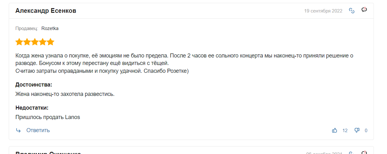 Отзыв на наушники стоимость которых примерно 1200$ - Наушники, Отзыв, Дорого, Юмор, Развод (расторжение брака), Rozetka