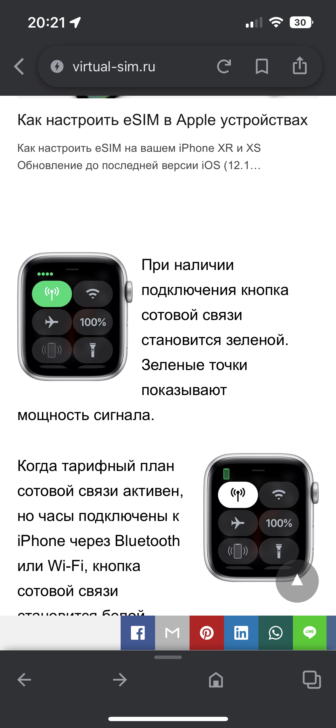 Apple watch esim