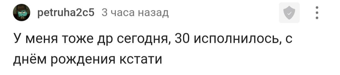 С днем рождения! - Моё, Лига Дня Рождения, Поздравление, Радость, Доброта, Длиннопост, Позитив