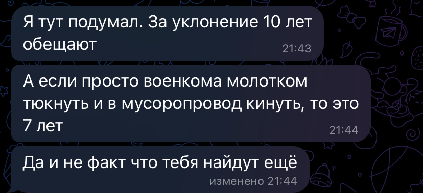 Лайфxак - Моё, Спецоперация, Частичная мобилизация, Переписка, Мобилизация