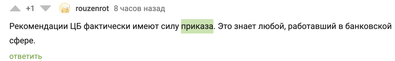 Продолжение поста «Главное, о мобилизации — приказ. А о кредитных каникулах — рекомендация» - Мобилизация, Политика, Долг, История, Боты, Спам, Ответ на пост, Длиннопост, Пикабу, Скриншот