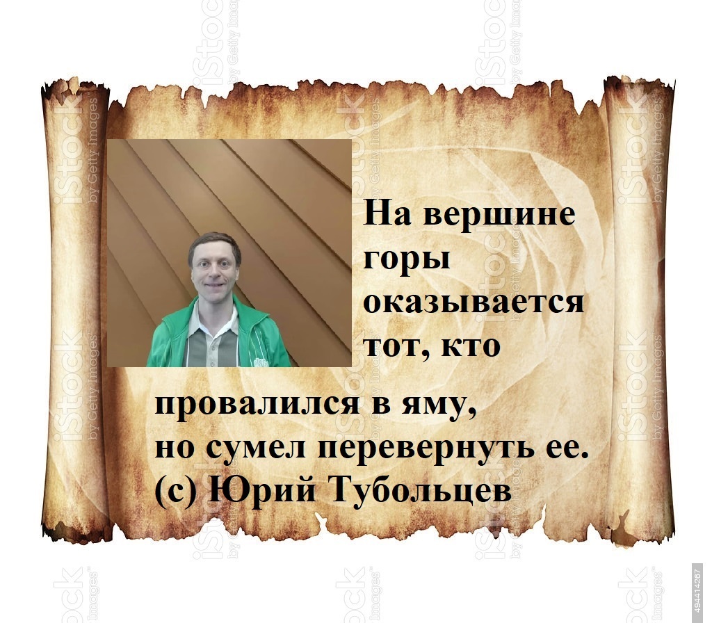 Юрий Тубольцев Пергаменты абсурдософии | Пикабу