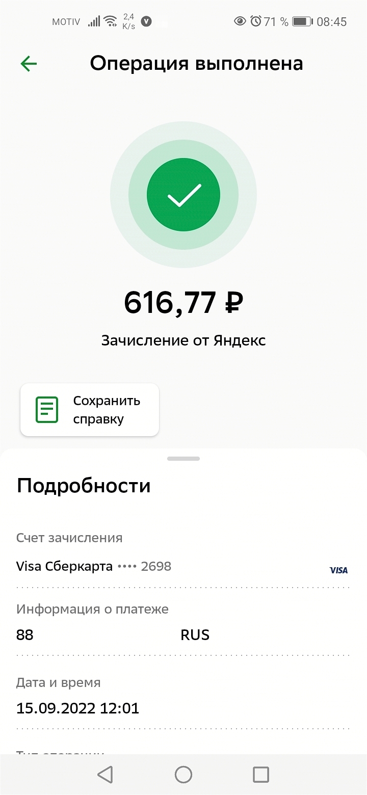 Yandex.Food throws couriers for salaries - My, Negative, Work, Longpost