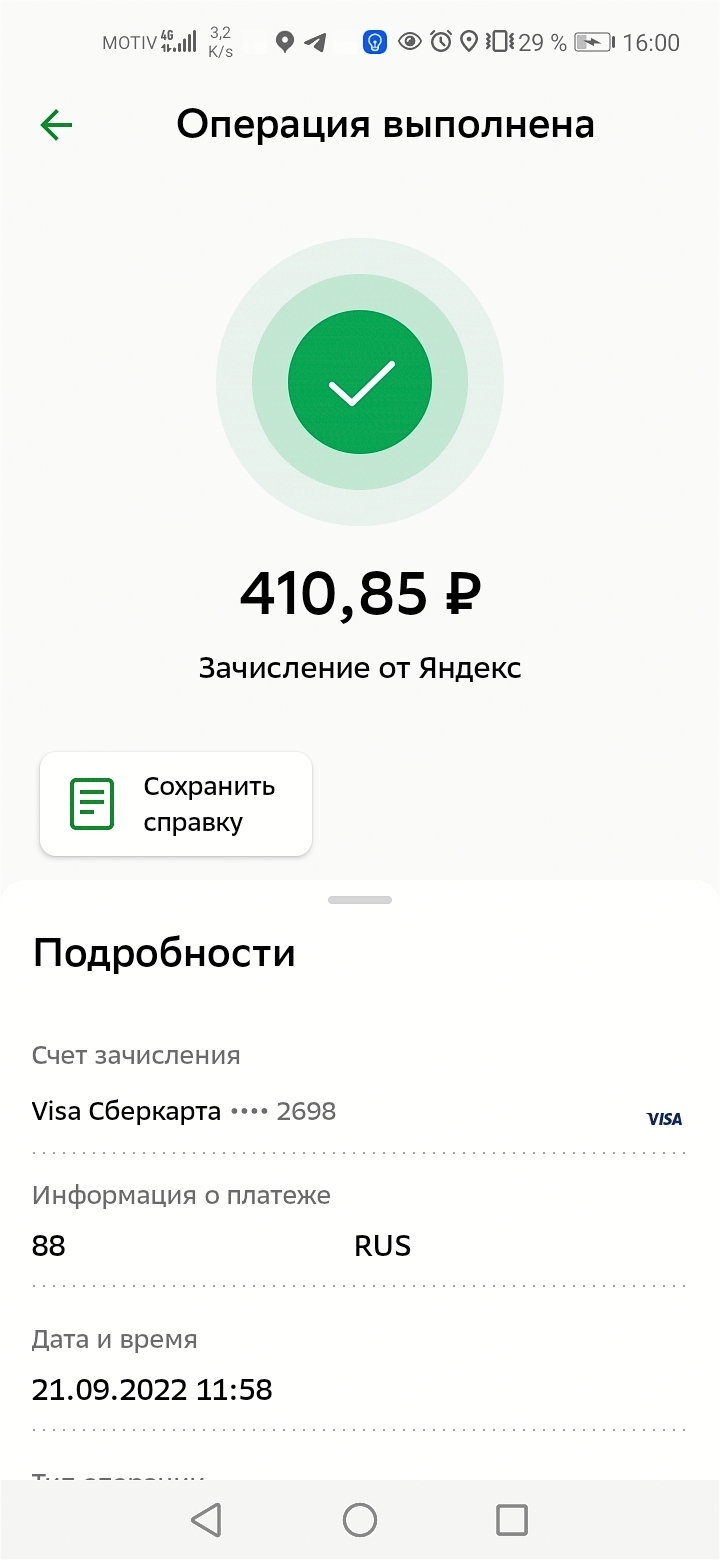 Yandex.Food throws couriers for salaries - My, Negative, Work, Longpost