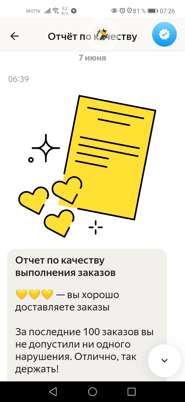 Yandex.Food throws couriers for salaries - My, Negative, Work, Longpost