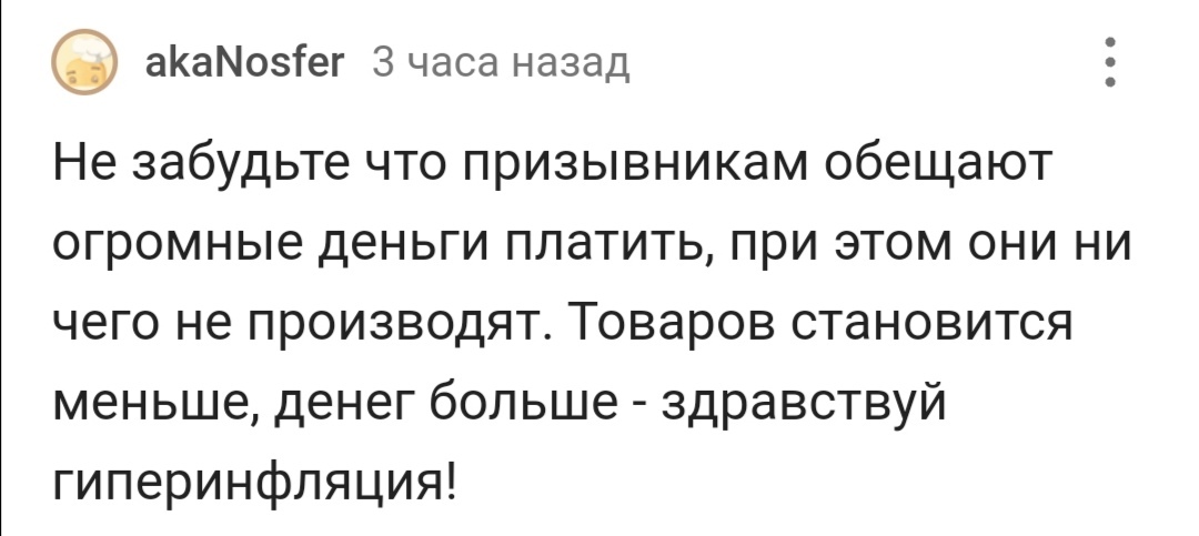 Ответ на пост «Летопись» - Мобилизация, Летопись, Апокалипсис, Комментарии, Комментарии на Пикабу, Скриншот, Ответ на пост