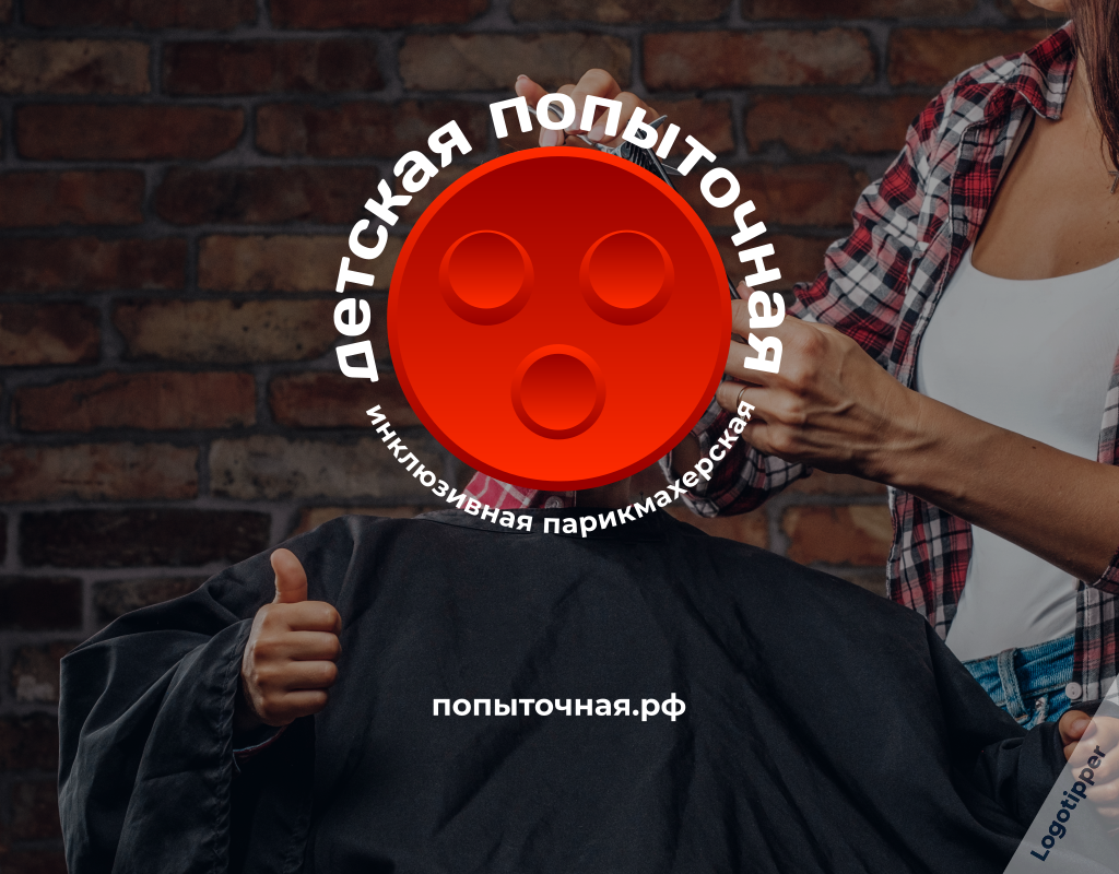 The concept for the rebranding of the inclusive hairdressing salon Children's Torture - My, Humor, Wordplay, Pun, Salon, The hairdresser, Design, Logo, Naming, Rebranding, Marketing, Idea, Longpost