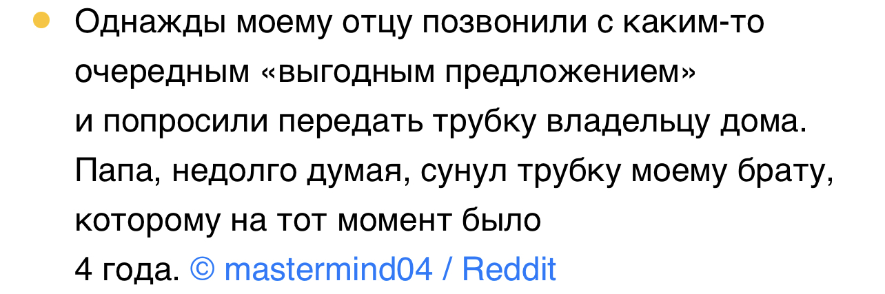 Неплохой ход - Скриншот, ADME, Reddit