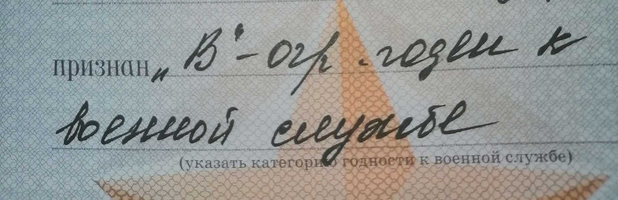 Про мобилизацию - Моё, Мобилизация, Армия, Россия, Санкт-Петербург, Военный билет