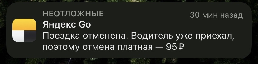 Яндекс.Такси - Моё, Яндекс Такси, Служба поддержки, Яндекс, Длиннопост