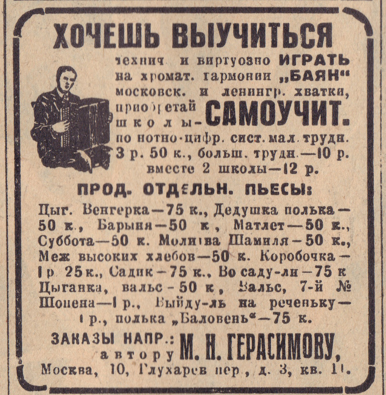 Реклама 1927-го года - СССР, Реклама, Прошлое, Сделано в СССР, История СССР