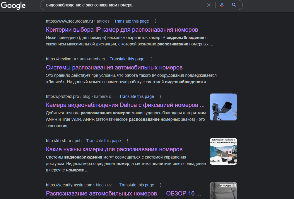 Создал домашнюю систему видеонаблюдения с распознаванием номеров - Моё, Разработка, Программирование, Видеонаблюдение, Ip-Камера, Длиннопост, Охрана