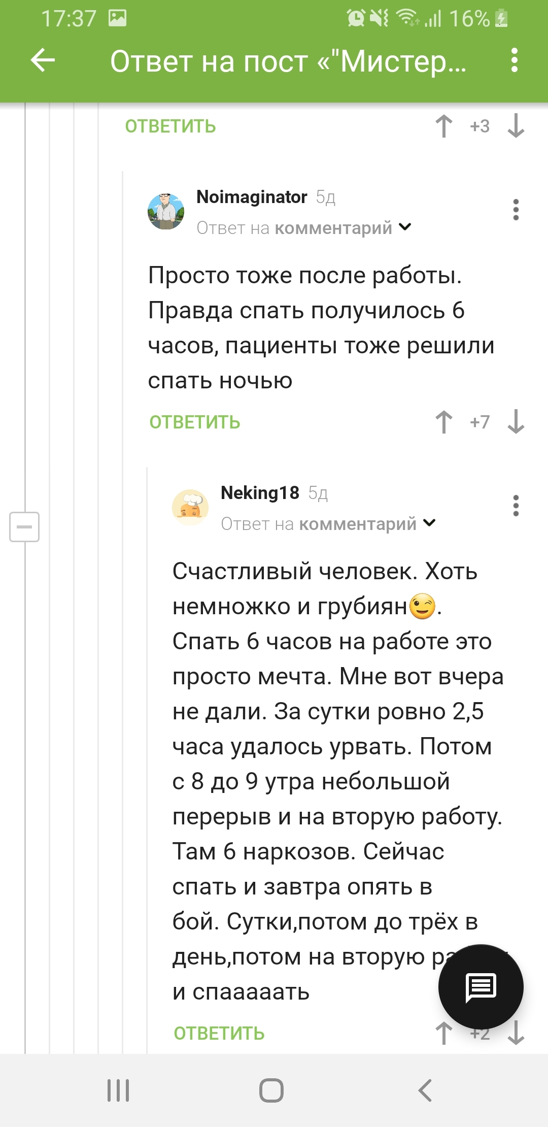 peekaboo intelligent - Doctors, Вежливость, Longpost, Comments on Peekaboo, Screenshot