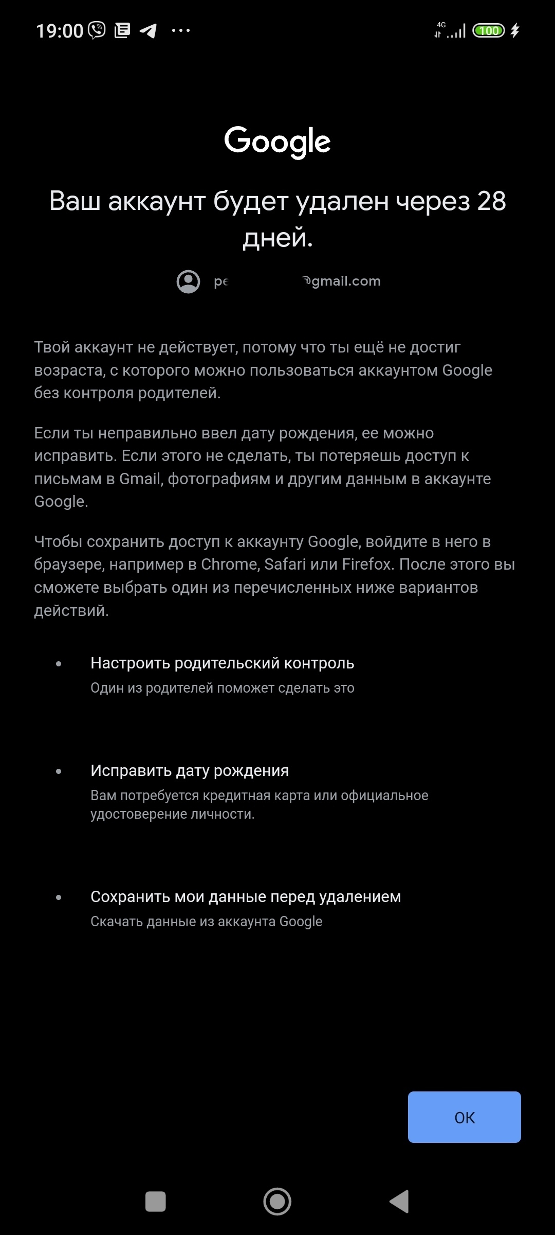 как удалить аккаунт с пс 4