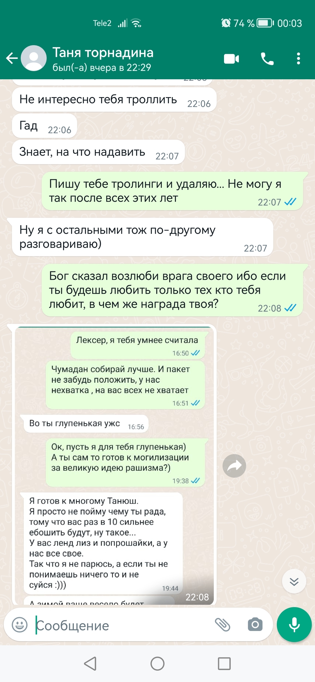 Подруга с которой почти 20 лет дружим - Моё, Война на Украине, Дружба, Длиннопост, Политика, Мат