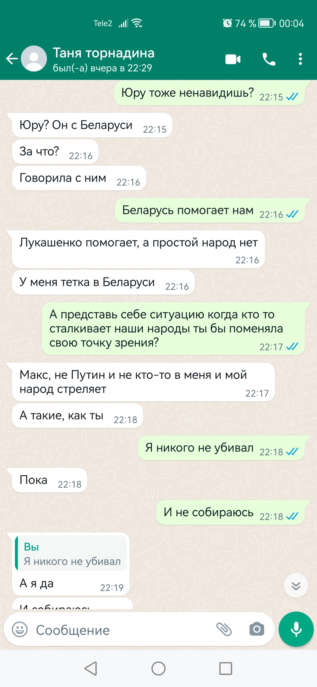 Подруга с которой почти 20 лет дружим - Моё, Война на Украине, Дружба, Длиннопост, Политика, Мат