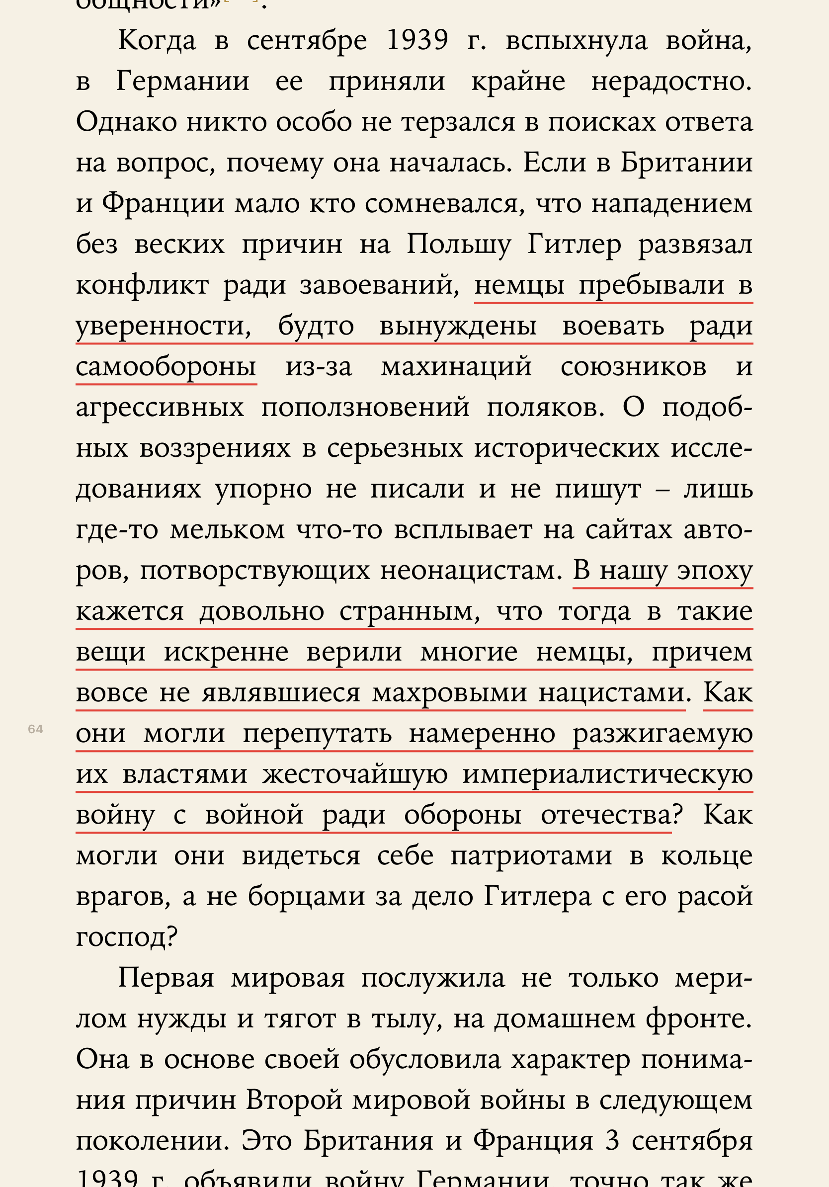 Мобилизованная нация | Пикабу