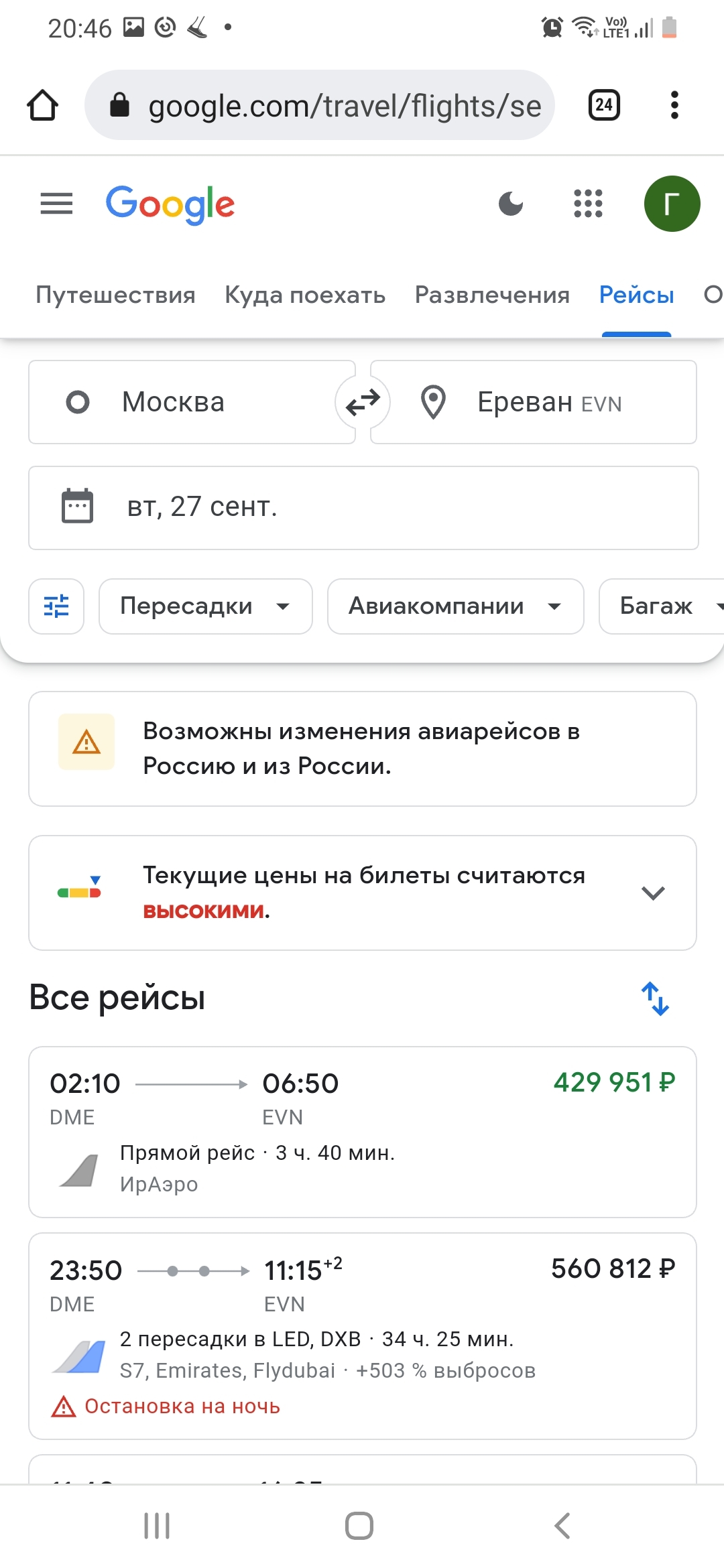 Выбор