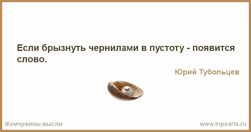 Yuri Tuboltsev Pearls of Wisdom - My, Humor, Aphorism, Quotes, Thoughts, Wordplay, Sarcasm, Demotivator, Philosophy, Utterance, Maxim, Prose, Small prose, Miniature, Writers, Creation, Creative, Longpost, Wisdom