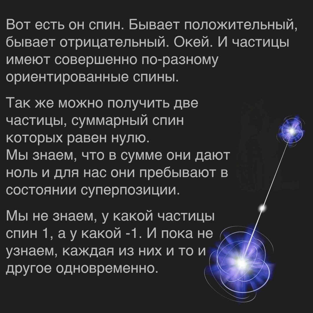Квантовая запутанность | Пикабу