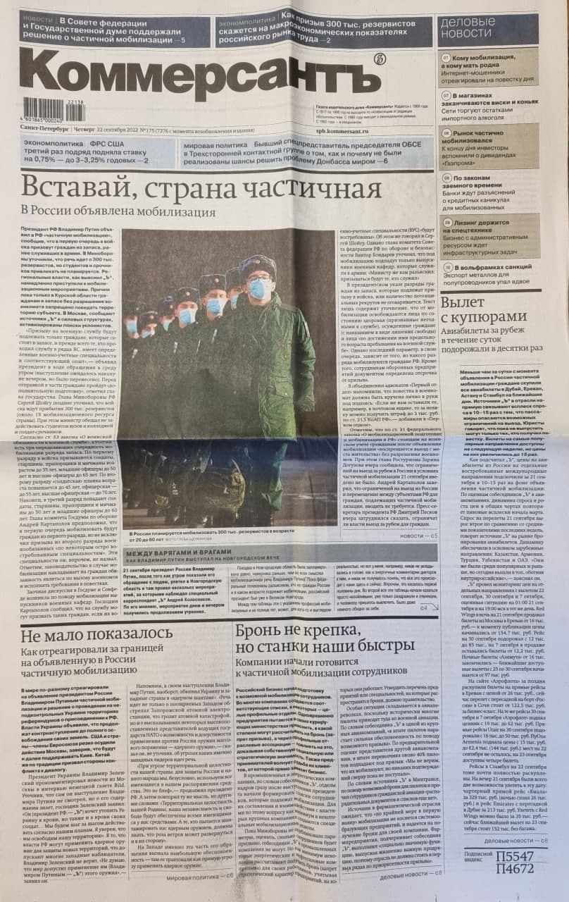 Front pages of Russian newspapers September 22, 2022 - Russia, Newspapers, Story, Longpost