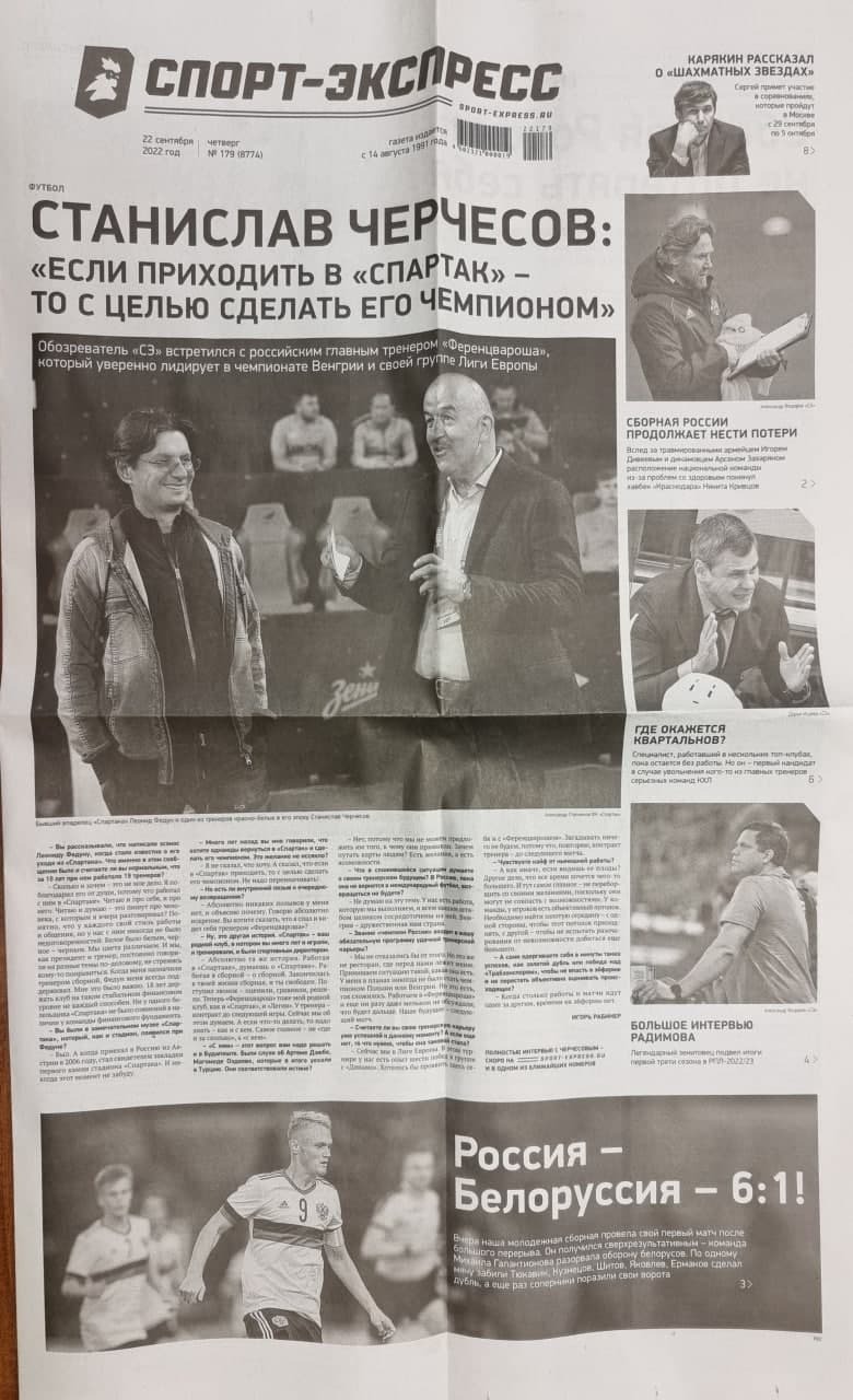 Front pages of Russian newspapers September 22, 2022 - Russia, Newspapers, Story, Longpost