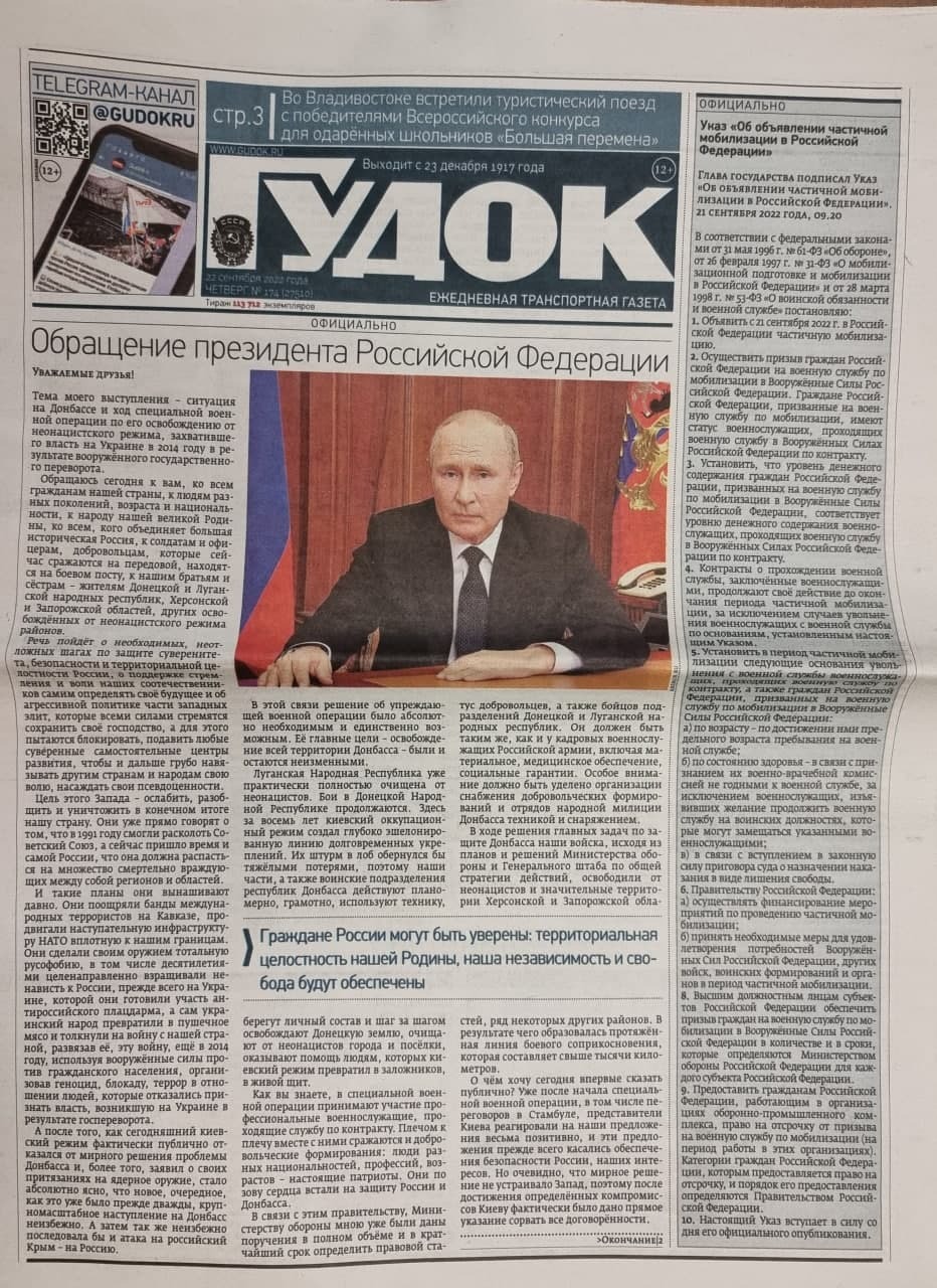 Front pages of Russian newspapers September 22, 2022 - Russia, Newspapers, Story, Longpost