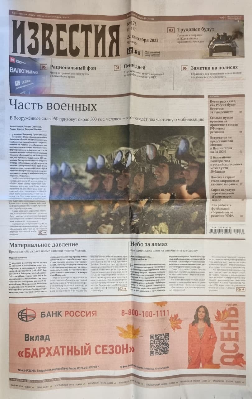 Front pages of Russian newspapers September 22, 2022 - Russia, Newspapers, Story, Longpost