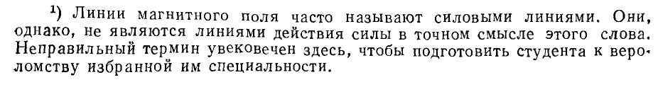 Ответ на пост «Одно из лучших вступлений для книги» - Моё, Юмор, Термодинамика, Теоретическая механика, Наука, Ученые, Ответ на пост, Научпоп