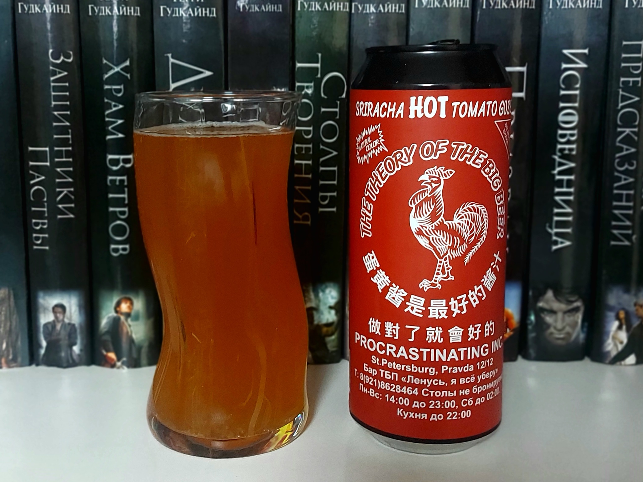 Tomato Repulsion. - My, Craft, Craft beer, Beer, Overview, Opinion, Scorpion Trinidad, Spicy, Very sharp, Pungency, Tabasco, Longpost, Sriracha sauce, Gose