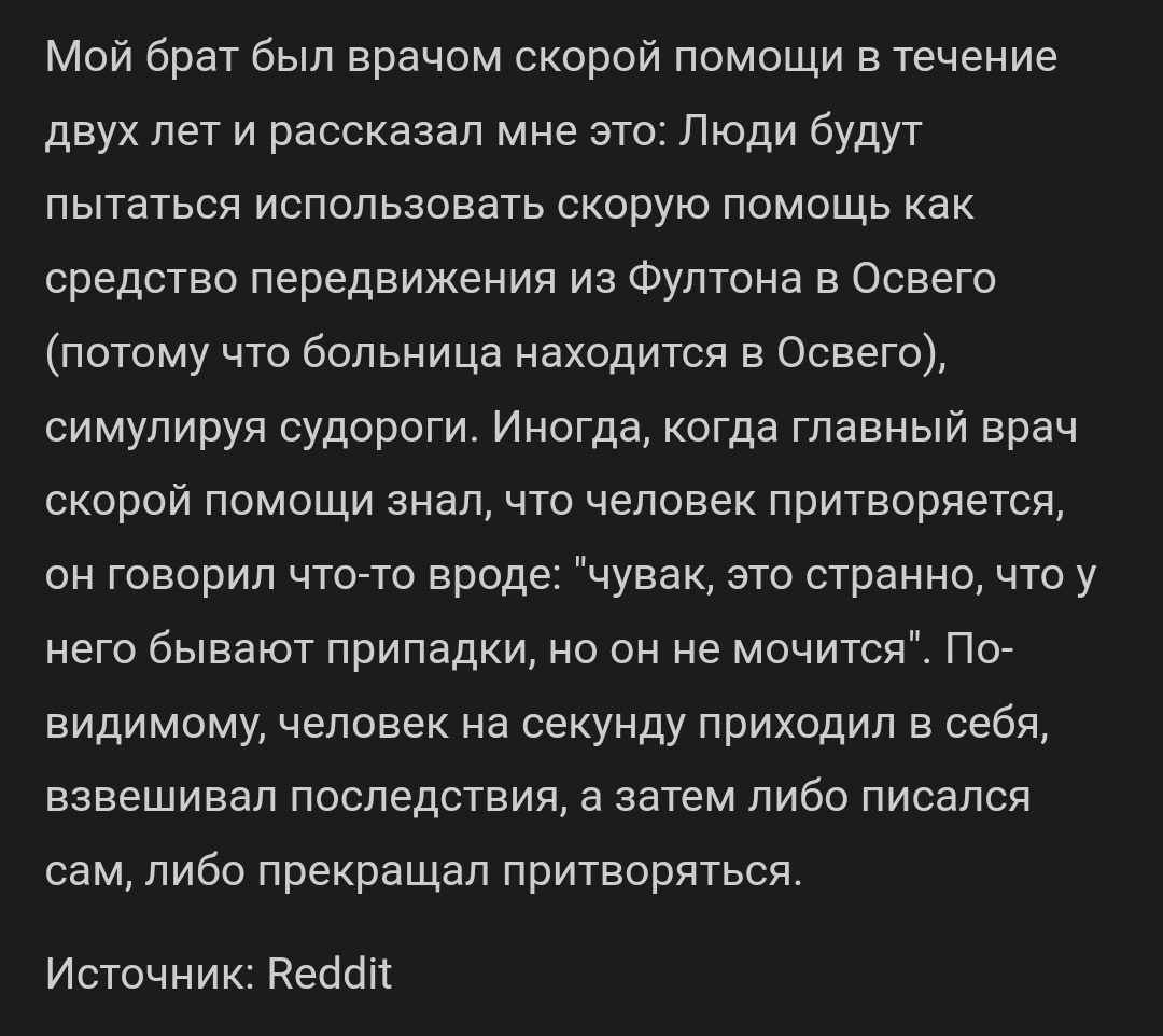 Странно, что он не мочится