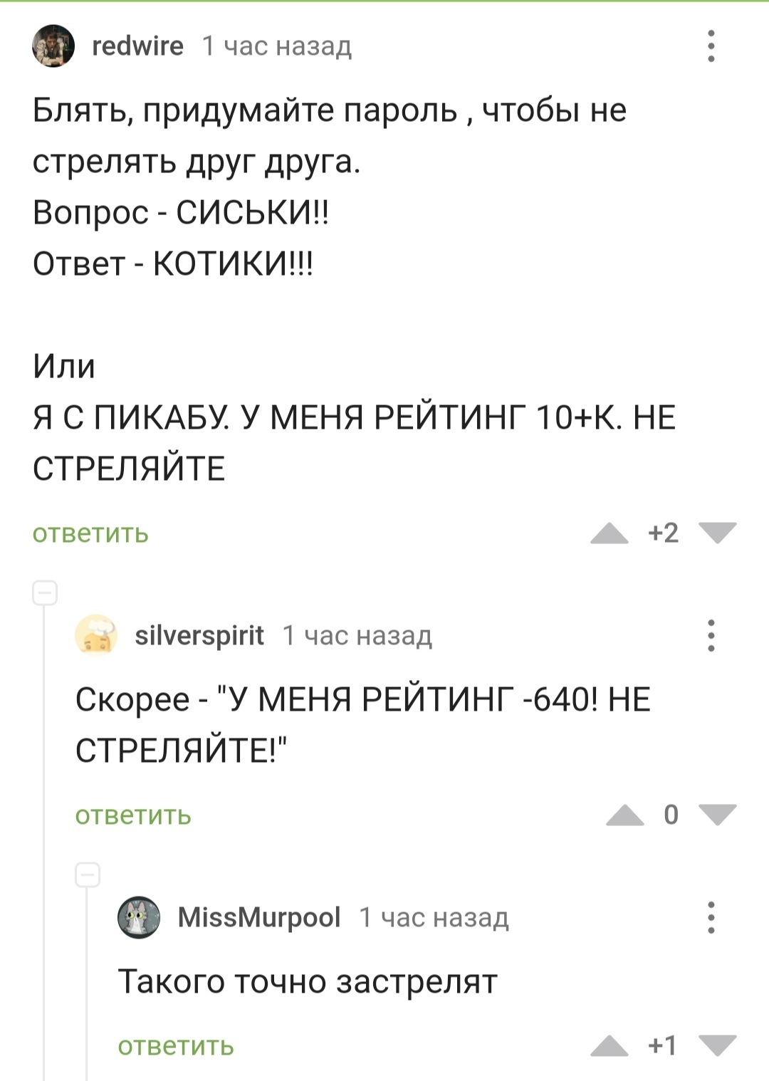 Пикабу плохого не посоветует, так сказать - Пикабушники, Мобилизация, Политика, Совет, Юмор, Пикабу, Скриншот, Длиннопост, Комментарии на Пикабу, Мат