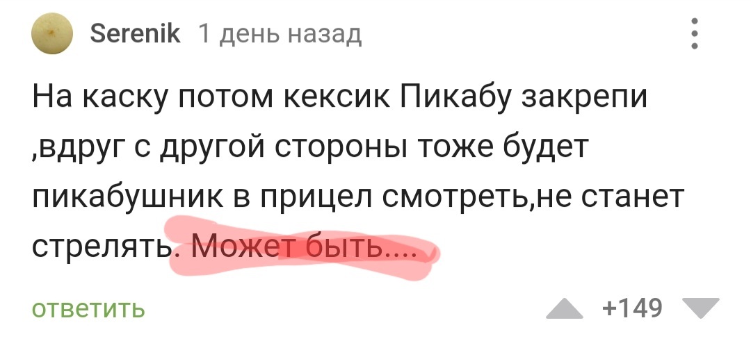 Пикабу плохого не посоветует, так сказать - Пикабушники, Мобилизация, Политика, Совет, Юмор, Пикабу, Скриншот, Длиннопост, Комментарии на Пикабу, Мат