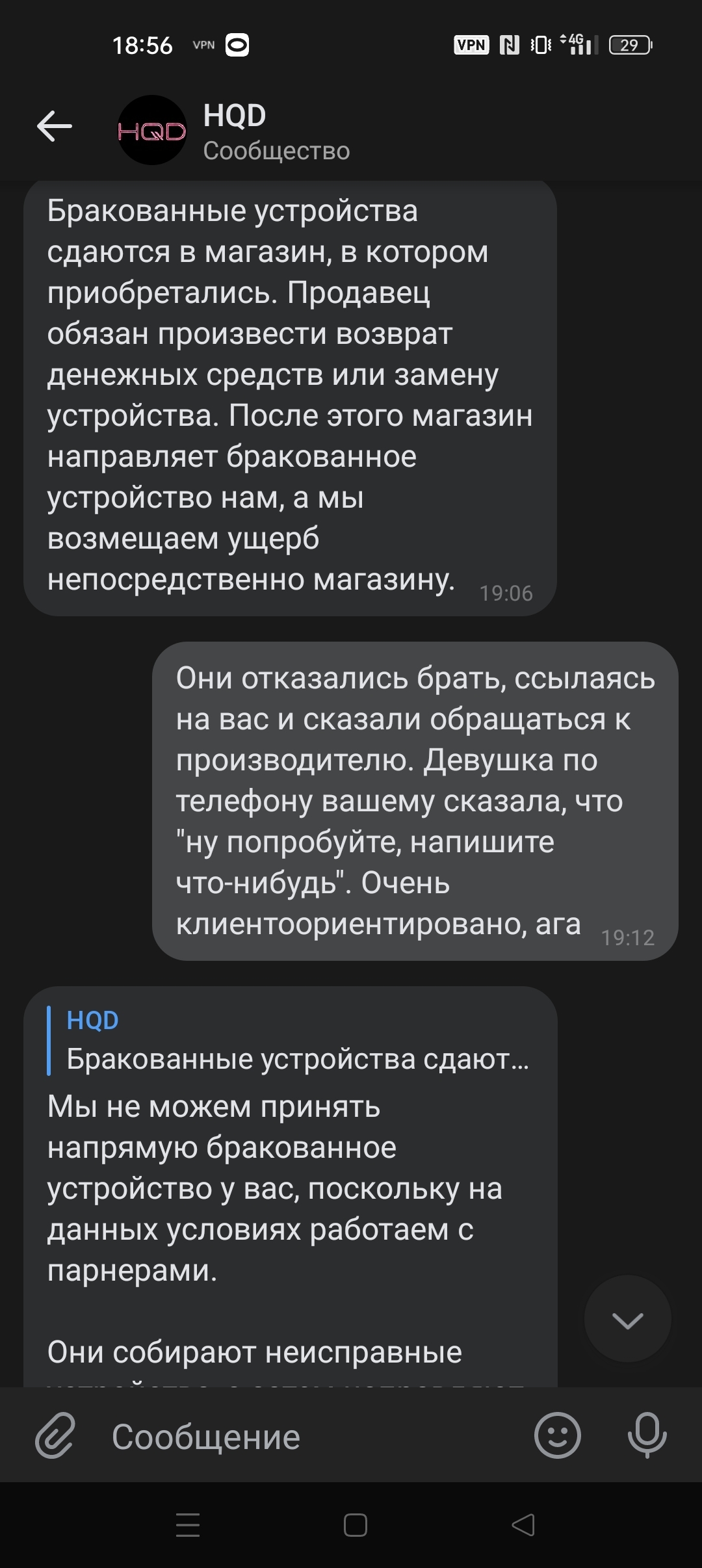 Когда Не дорожат покупателем - Покупатель, Потребители, Жалоба, Магазин, Длиннопост, Электронные сигареты