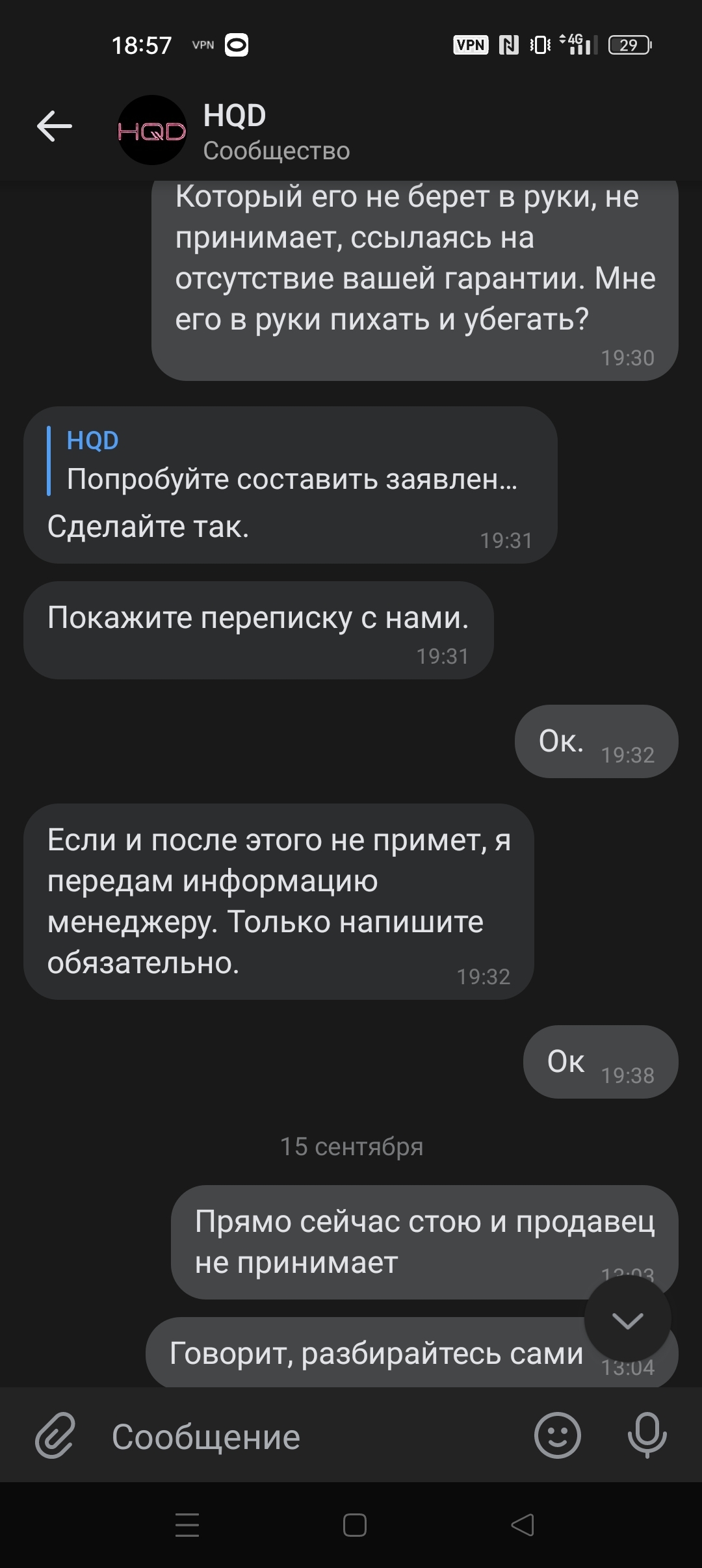 Когда Не дорожат покупателем - Покупатель, Потребители, Жалоба, Магазин, Длиннопост, Электронные сигареты