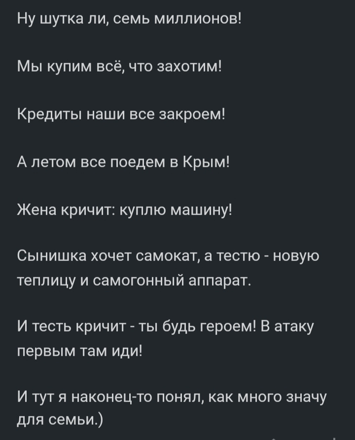 Повестка - Скриншот, Комментарии на Пикабу, Текст, Длиннопост