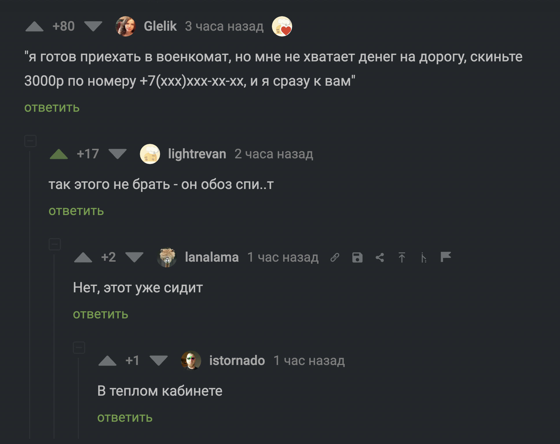 Частичный скрин