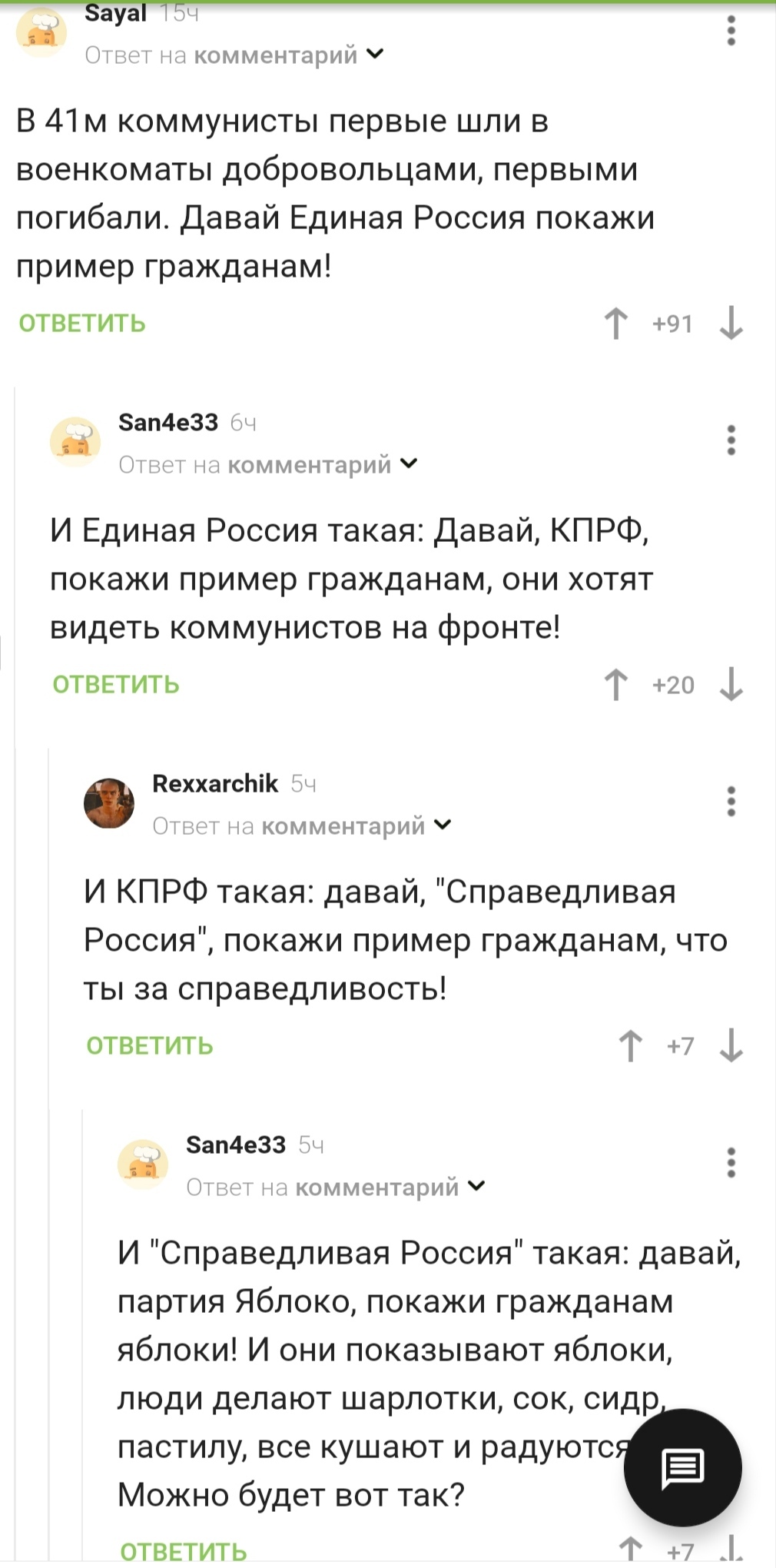 А можно и вправду так будет? - Комментарии на Пикабу, Скриншот, Политика, Частичная мобилизация