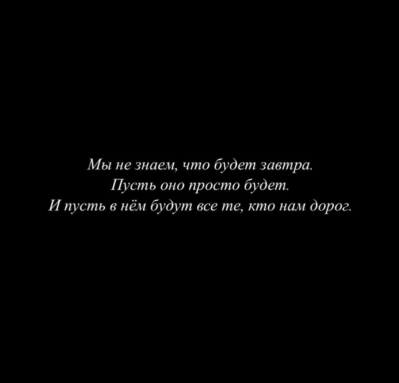 Живи сегодняшним днем,не думай о вчерашнем и завтрашнем | Пикабу