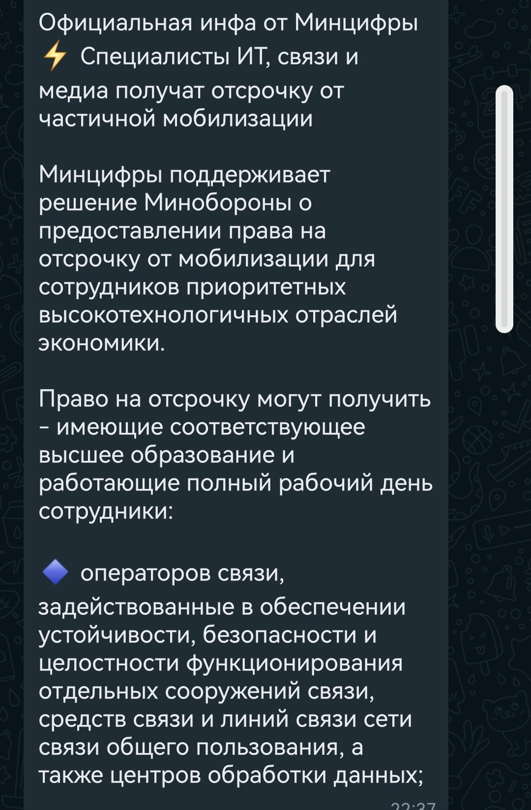 Служу отечеству - Почта, Мобилизация, Длиннопост