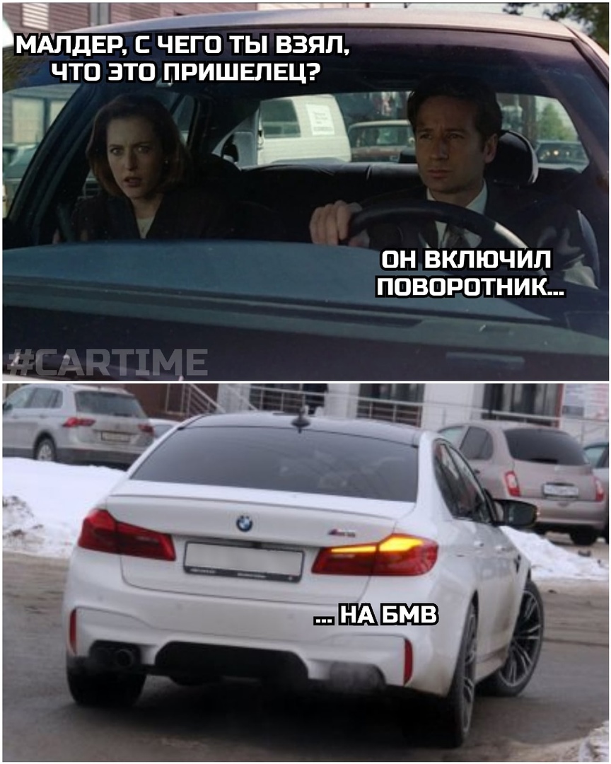 Секретные материалы... - Моё, Авто, Мемы, Юмор, Поворотники, BMW, Повтор, Секретные материалы