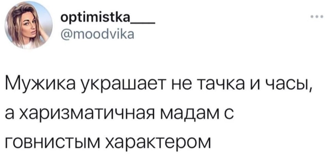 А ты нашёл своё украшение? - Юмор, Картинка с текстом, Twitter, Telegram, Успех, Отношения