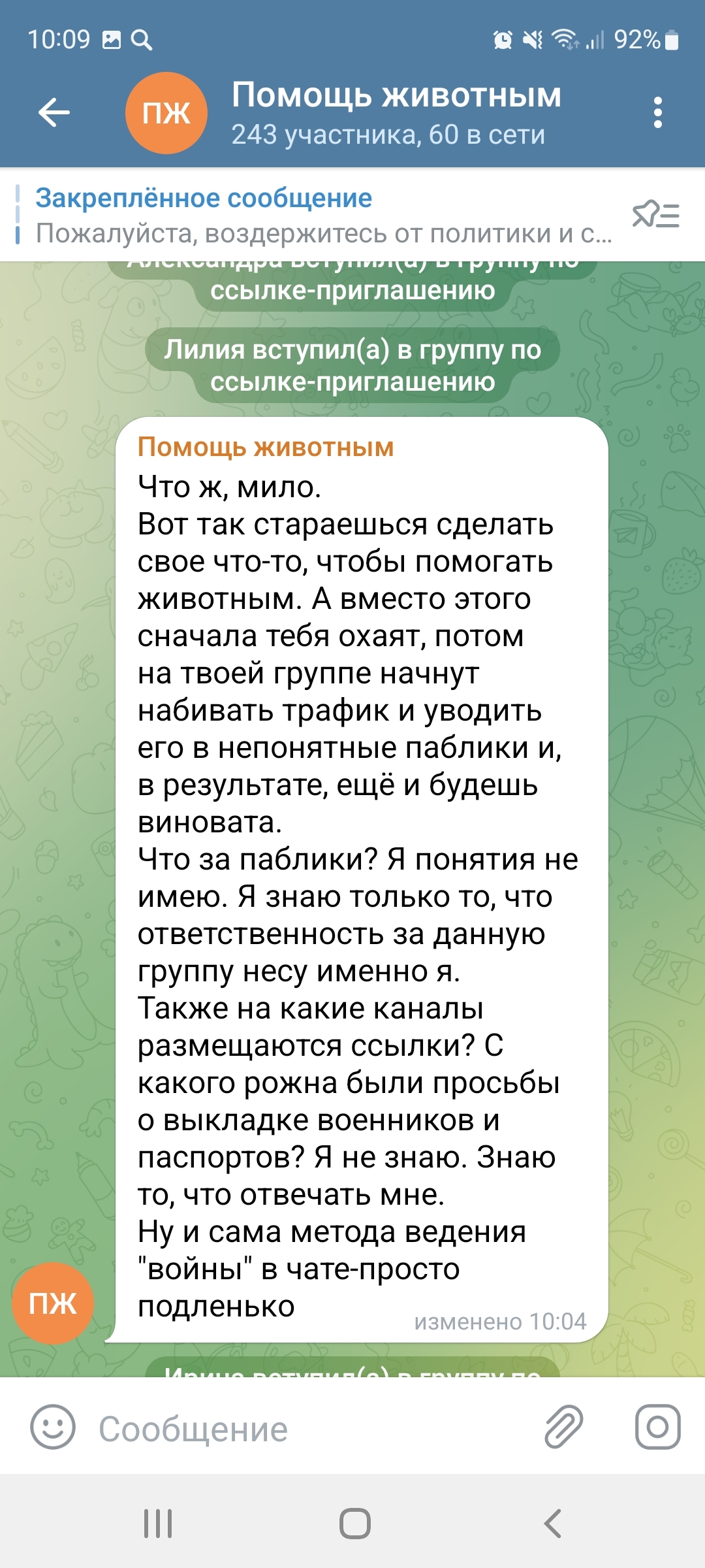 Reply to the post Reply to the post Pets during the call - Help, Animals, cat, Dog, Helping animals, Text, Longpost, Reply to post