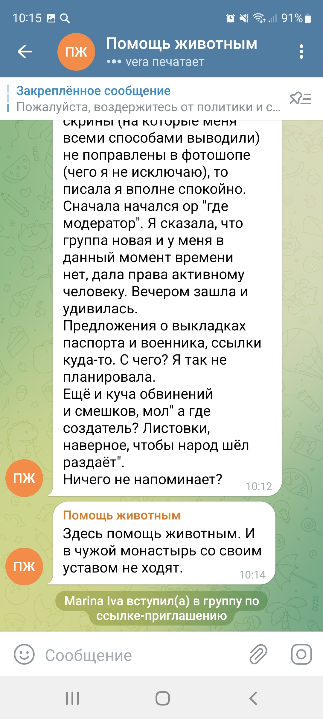 Reply to the post Reply to the post Pets during the call - Help, Animals, cat, Dog, Helping animals, Text, Longpost, Reply to post