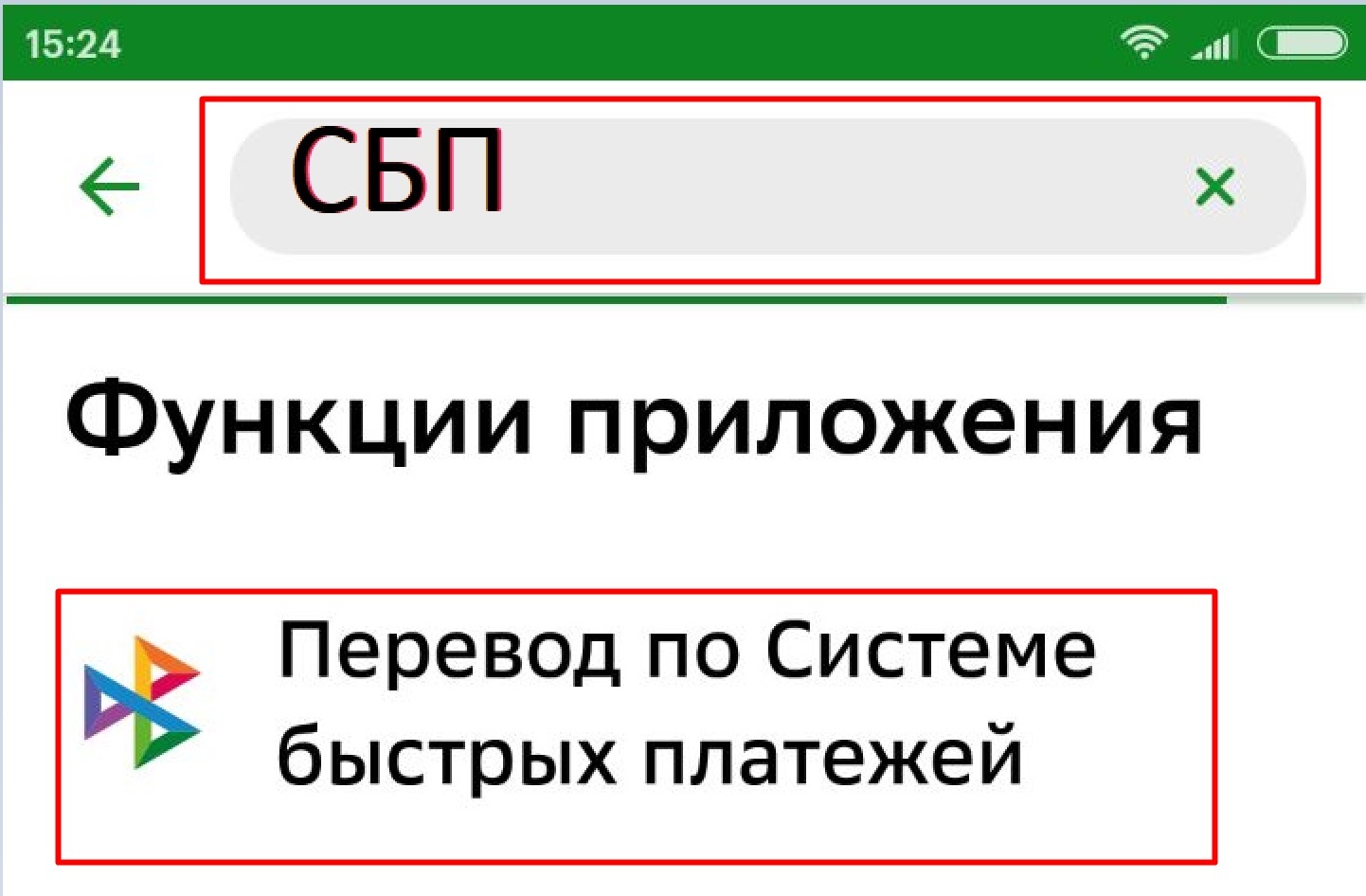 Пенсионеры и переводы без процентов через ЗЕЛЕНЫЙ БАНК | Пикабу