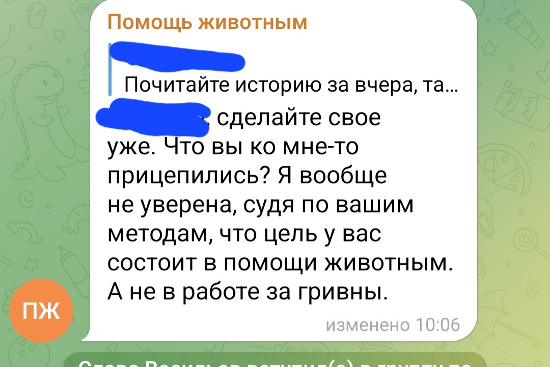 Reply to the post Reply to the post Pets during the call - Help, Animals, cat, Dog, Helping animals, Text, Longpost, Reply to post